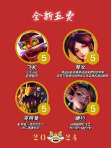 金铲铲之战2费卡有多少张牌子，金铲铲之战20费卡真的假的-第1张图片-宏盛游戏