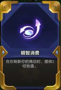 金铲铲之战天胡什么意思?金铲铲天使用什么装备?-第3张图片-宏盛游戏 金铲铲之战天胡什么意思?金铲铲天使用什么装备?-第3张图片-宏盛游戏
