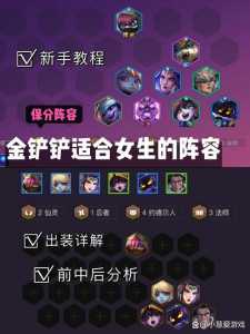 金铲铲仙灵配什么装备好?金铲铲 仙灵?-第4张图片-宏盛游戏 金铲铲仙灵配什么装备好?金铲铲 仙灵?-第4张图片-宏盛游戏