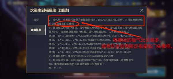 金铲铲福星排位等级奖励在哪，金铲铲之战福星什么时候出？-第1张图片-宏盛游戏