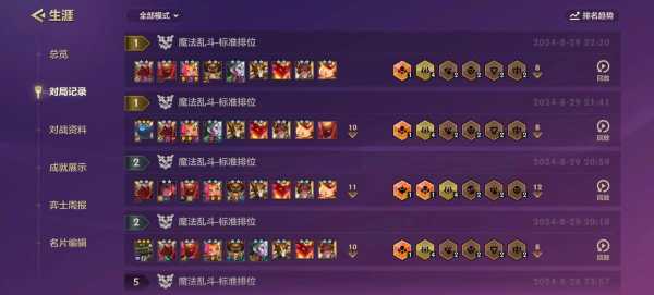 手机怎么查金铲铲战绩,金铲铲怎么查看历史战绩-第1张图片-宏盛游戏 手机怎么查金铲铲战绩,金铲铲怎么查看历史战绩-第1张图片-宏盛游戏
