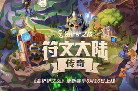 金铲铲之战微信怎么不能授权，金铲铲之战怎么在微信打开？-第5张图片-宏盛游戏
