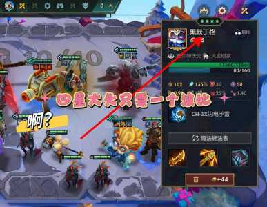 金铲铲之战怎么升4星，金铲铲之战升级攻略？-第1张图片-宏盛游戏