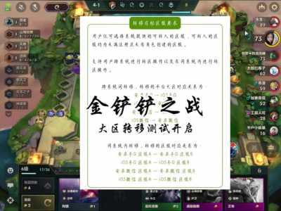金铲铲怎么切换区？金铲铲游戏怎么切换账号？