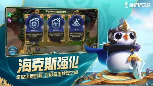 金铲铲挑战模式第三关攻略?金铲铲挑战模式第三关攻略大全?-第1张图片-宏盛游戏 金铲铲挑战模式第三关攻略?金铲铲挑战模式第三关攻略大全?-第1张图片-宏盛游戏