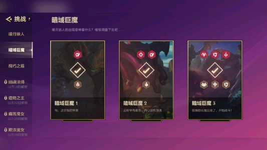 金铲铲挑战模式第三关攻略?金铲铲挑战模式第三关攻略大全?-第2张图片-宏盛游戏 金铲铲挑战模式第三关攻略?金铲铲挑战模式第三关攻略大全?-第2张图片-宏盛游戏