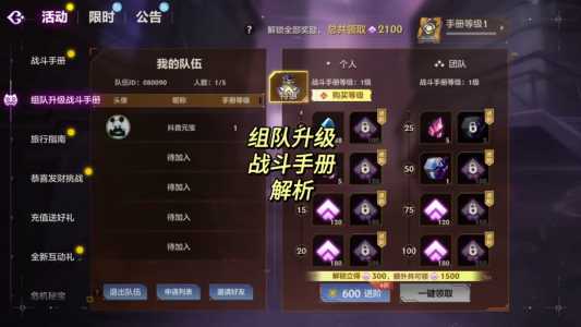 金铲铲之战手册怎么快速升级英雄？金铲铲之战怎么提升英雄等级？-第4张图片-宏盛游戏