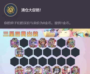 金铲铲一费卡有多少张卡池里,金铲铲之战一费卡有几张?-第4张图片-宏盛游戏 金铲铲一费卡有多少张卡池里,金铲铲之战一费卡有几张?-第4张图片-宏盛游戏