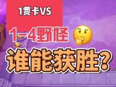 金铲铲一费卡有多少张卡池里,金铲铲之战一费卡有几张?-第5张图片-宏盛游戏 金铲铲一费卡有多少张卡池里,金铲铲之战一费卡有几张?-第5张图片-宏盛游戏