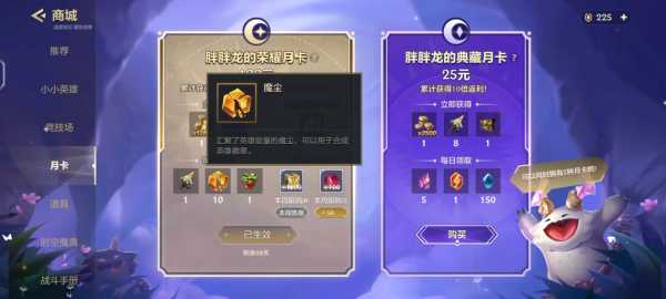 金铲铲阵容收藏位扩容?金铲铲更换收藏阵容?-第2张图片-宏盛游戏 金铲铲阵容收藏位扩容?金铲铲更换收藏阵容?-第2张图片-宏盛游戏