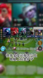 金铲铲是啥时候出的端游？金铲铲是哪个版本？-第5张图片-宏盛游戏