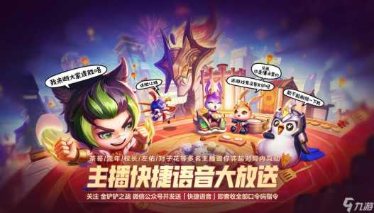 金铲铲之战组队语音别人听得到吗，金铲铲之战听不到别人说话