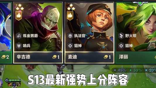 金铲铲之战组队语音别人听得到吗，金铲铲之战听不到别人说话-第5张图片-宏盛游戏