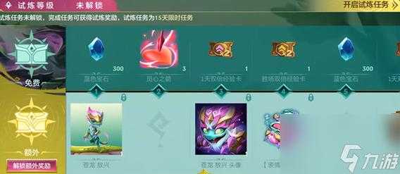 金铲铲之战龙族阵容推荐最新,金铲铲之战龙族怎么搭配?-第3张图片-宏盛游戏 金铲铲之战龙族阵容推荐最新,金铲铲之战龙族怎么搭配?-第3张图片-宏盛游戏