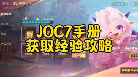 金铲铲之战组队升级战斗手册怎样退队伍,金铲铲之战冲级奖励怎么领-第2张图片-宏盛游戏 金铲铲之战组队升级战斗手册怎样退队伍,金铲铲之战冲级奖励怎么领-第2张图片-宏盛游戏