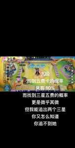 金铲铲之战抽卡概率怎么算的，金铲铲之战抽牌概率-第5张图片-宏盛游戏