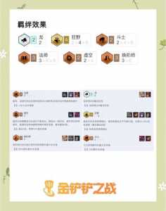金铲铲之战8月3日更新几点结束啊，金铲铲之战10月8号更新？-第2张图片-宏盛游戏