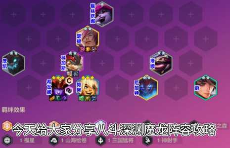 金铲铲换形师龙女装备，金铲铲之战换形龙女