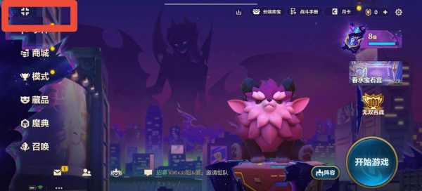 金铲铲之战背包在哪里手游?金铲铲之战装备在哪?-第1张图片-宏盛游戏 金铲铲之战背包在哪里手游?金铲铲之战装备在哪?-第1张图片-宏盛游戏