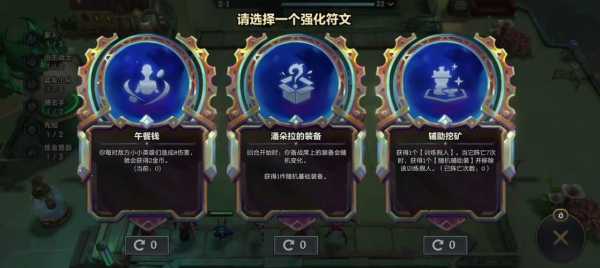 金铲铲之战背包在哪里手游?金铲铲之战装备在哪?-第5张图片-宏盛游戏 金铲铲之战背包在哪里手游?金铲铲之战装备在哪?-第5张图片-宏盛游戏