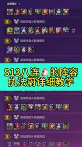 金铲铲之战432厄斐琉斯怎么玩,金铲铲 厄斐琉斯-第3张图片-宏盛游戏 金铲铲之战432厄斐琉斯怎么玩,金铲铲 厄斐琉斯-第3张图片-宏盛游戏