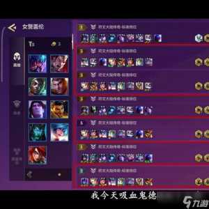 金铲铲之战德玛西亚出装8.5，金铲铲s1阵容德莱文？-第2张图片-宏盛游戏