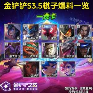 金铲铲之战棋盘特效详解，金铲铲之战棋盘视频