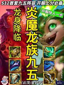 金铲铲比较好看的棋盘？金铲铲新棋盘？