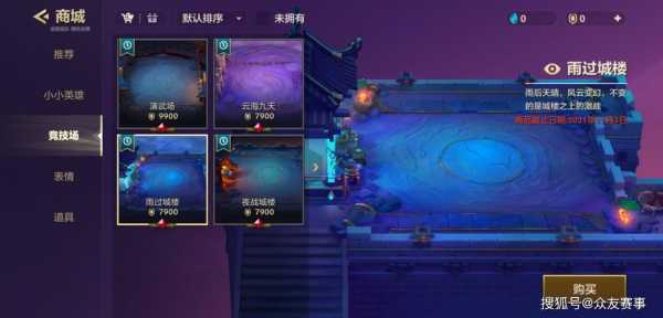 金铲铲棋盘皮肤全部评测？金铲铲新棋盘？-第4张图片-宏盛游戏