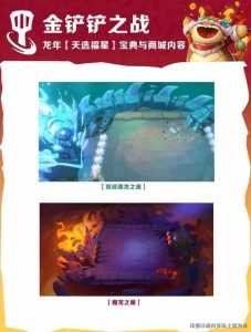 金铲铲之战怎么样升级最快的,金铲铲之战升级攻略-第3张图片-宏盛游戏 金铲铲之战怎么样升级最快的,金铲铲之战升级攻略-第3张图片-宏盛游戏