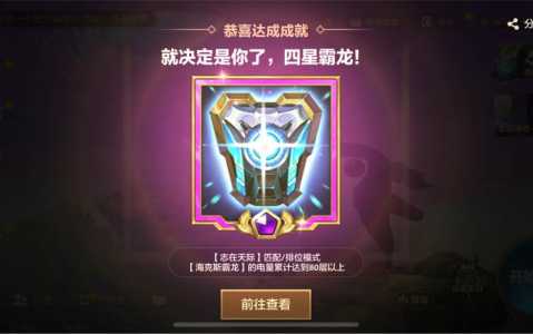 金铲铲之战排位赛奖励介绍?金铲铲之战排位怎么玩?-第4张图片-宏盛游戏 金铲铲之战排位赛奖励介绍?金铲铲之战排位怎么玩?-第4张图片-宏盛游戏