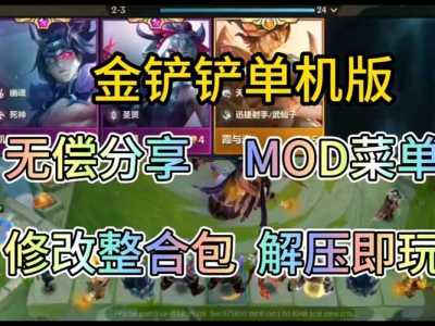 金铲铲之战闪退是怎么回事?金铲铲之战经常卡掉闪退?-第3张图片-宏盛游戏 金铲铲之战闪退是怎么回事?金铲铲之战经常卡掉闪退?-第3张图片-宏盛游戏