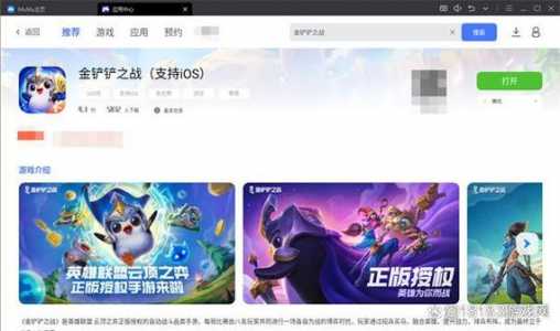 电脑如何玩金铲铲和端游一样的游戏,怎么用电脑玩金铲铲之战?-第3张图片-宏盛游戏 电脑如何玩金铲铲和端游一样的游戏,怎么用电脑玩金铲铲之战?-第3张图片-宏盛游戏