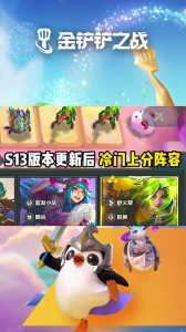 金铲铲技能介绍写什么，金铲铲专业术语？