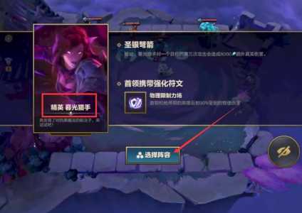 金铲铲暮色攻略，金铲铲之战暮色第三关？