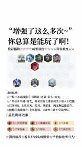 金铲铲暮色攻略,金铲铲之战暮色第三关?-第2张图片-宏盛游戏 金铲铲暮色攻略,金铲铲之战暮色第三关?-第2张图片-宏盛游戏