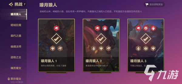 金铲铲提莫出什么装备,金铲铲提莫最强装备-第6张图片-宏盛游戏 金铲铲提莫出什么装备,金铲铲提莫最强装备-第6张图片-宏盛游戏