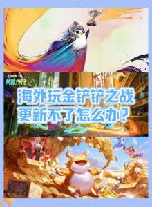 金铲铲VIP等级在哪看?金铲铲信誉积分怎么看?-第5张图片-宏盛游戏 金铲铲VIP等级在哪看?金铲铲信誉积分怎么看?-第5张图片-宏盛游戏