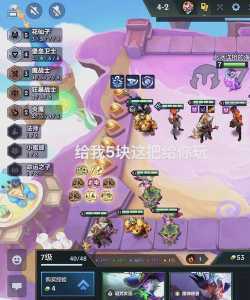 金铲铲之战双人模式吉星怎么打的,金铲铲之战双人模式规则?-第2张图片-宏盛游戏 金铲铲之战双人模式吉星怎么打的,金铲铲之战双人模式规则?-第2张图片-宏盛游戏