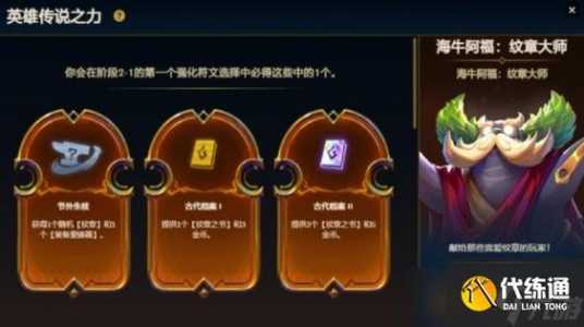 金铲铲之战开局全是自然之力?金铲铲之战开局震动?-第4张图片-宏盛游戏 金铲铲之战开局全是自然之力?金铲铲之战开局震动?-第4张图片-宏盛游戏