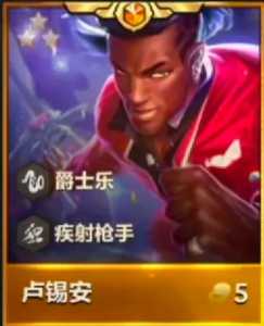 金铲铲之战卢锡安出装，金铲铲之战卢锡安怎么玩？
