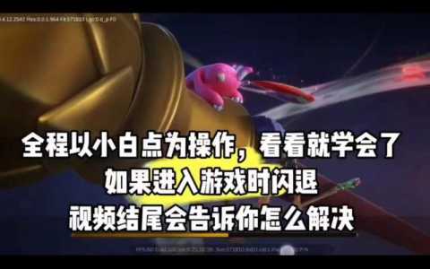 ios金铲铲闪退,金铲铲更新后闪退-第6张图片-宏盛游戏 ios金铲铲闪退,金铲铲更新后闪退-第6张图片-宏盛游戏