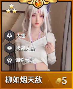 金铲铲三星五费卡运营思路?金铲铲之战三星五费卡谁最厉害?-第5张图片-宏盛游戏 金铲铲三星五费卡运营思路?金铲铲之战三星五费卡谁最厉害?-第5张图片-宏盛游戏