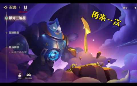 金铲铲之战银河3连星?金铲铲之战银河五星?-第5张图片-宏盛游戏 金铲铲之战银河3连星?金铲铲之战银河五星?-第5张图片-宏盛游戏