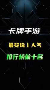 和金铲铲之战相同的游戏,有没有类似金铲铲之战的游戏-第5张图片-宏盛游戏 和金铲铲之战相同的游戏,有没有类似金铲铲之战的游戏-第5张图片-宏盛游戏