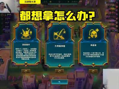 金铲铲之战发热怎么办？金铲铲之战爆满怎么办？-第1张图片-宏盛游戏