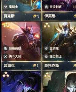 金铲铲之战发热怎么办？金铲铲之战爆满怎么办？-第3张图片-宏盛游戏