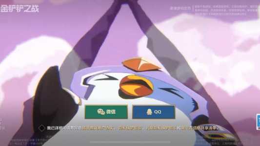 金铲铲之战微信无法登陆怎么回事？金铲铲之战微信怎么不能授权？