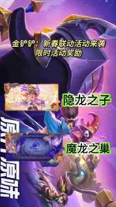 9.30金铲铲更新？金铲铲之战 930更新？
