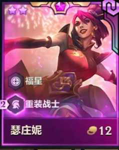 金铲铲之战哪个赛季没有天选,金铲铲之战没有天选了吗?-第4张图片-宏盛游戏 金铲铲之战哪个赛季没有天选,金铲铲之战没有天选了吗?-第4张图片-宏盛游戏
